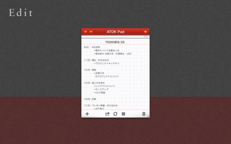 ATOK Pad | スクリーンショットその2