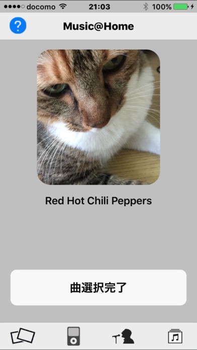 Music@Home | スクリーンショットその1
