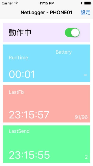 スマホでヨットレース NetLogger | スクリーンショット