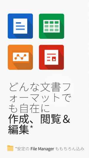 Officesuite Pro 移動オフィス Iphone Androidスマホアプリ ドットアップス Apps