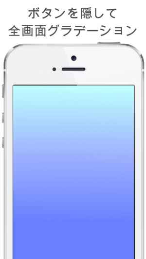 グラデ壁紙 指でなぞって作れるグラデーション壁紙 Ios7の背景に最適 Iphone Androidスマホアプリ ドットアップス Apps