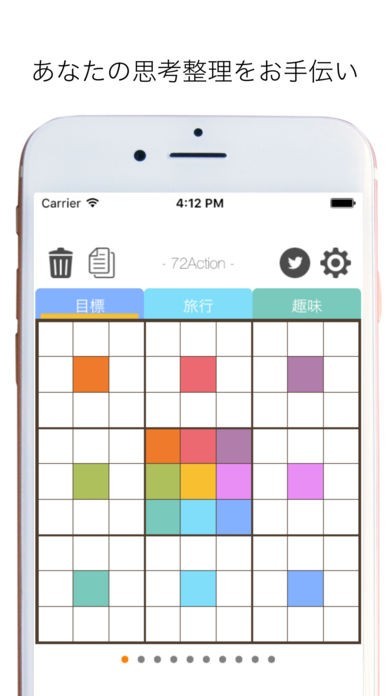 目標達成表：思考整理やタスク管理にも 72Action | スクリーンショットその1