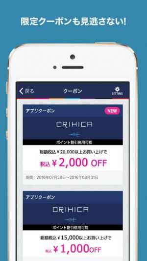Orihicaメンバーズアプリ Iphone Androidスマホアプリ ドットアップス Apps