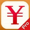 随手记账Pro-记账理财财务专业软件のアイコン