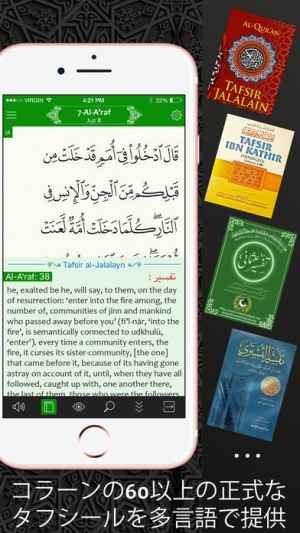 コーラン 日本語翻訳 暗唱 解説 イスラム イスラム教徒 القرآن الكريم Iphone Androidスマホアプリ ドットアップス Apps コーラン 日本語翻訳 暗唱 解説 イスラム イスラム教徒 القرآن الكريم Iphone Androidスマホアプリ ドットアップス Apps