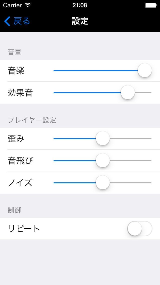 レトロプレイヤー | スクリーンショットその2