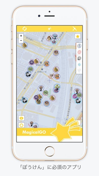 Magicalgo リアルタイムマップ Iphone Android対応のスマホアプリ探すなら Apps