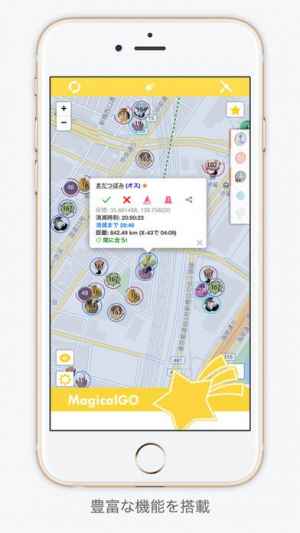 Magicalgo リアルタイムマップ Iphone Android対応のスマホアプリ探すなら Apps