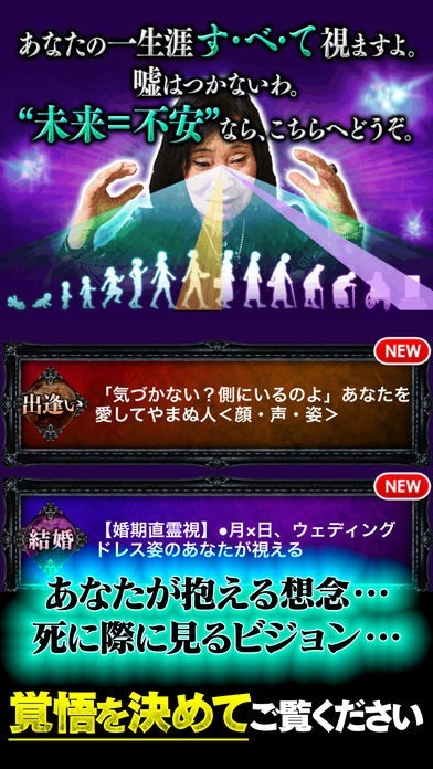 死に際まで視える<<林緋沙子>>神霊視占い | iPhone・Android対応の