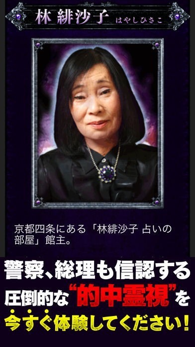 AB　ご注文と霊視鑑定 初回のみ1日2件迄・すぐ鑑定》霊視鑑定 鑑定書・清め塩付 - メルカリ