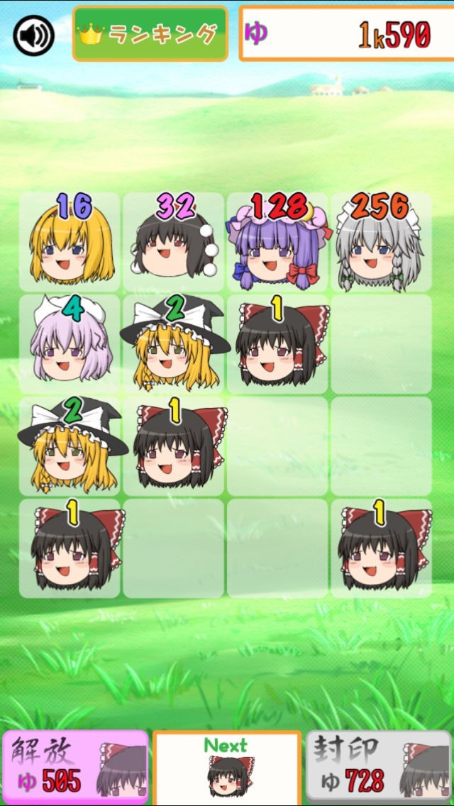 ゆっくりすっきりパズル2048 | スクリーンショットその1