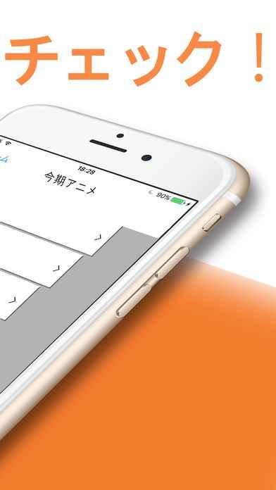 アニメ動画チェック-おるマル | iPhone・Android対応のスマホアプリ  
