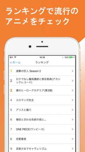 アニメ動画チェック おるマル Iphone Androidスマホアプリ ドットアップス Apps