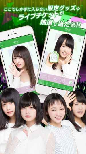 欅坂46 Beside You Iphone Android対応のスマホアプリ探すなら Apps