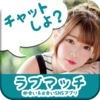 完全無料出会い系チャット掲示板アプリ-ラブマッチ アイコン