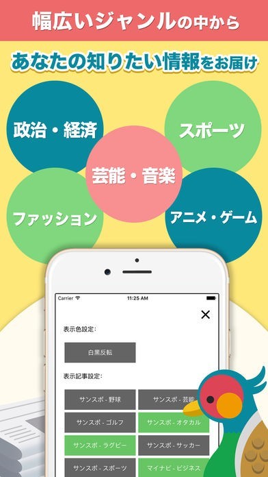 きじあつめ - 隙間時間にニュースをお届け | スクリーンショットその2
