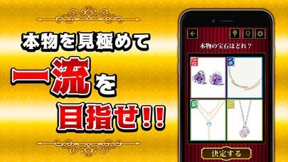 一般人㊙格付けチェック | スクリーンショットその2