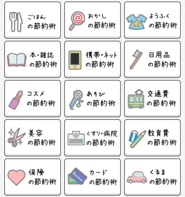 簡単 可愛い を求める女子のための便利な家計簿アプリ Iphone Androidスマホアプリ ドットアップス Apps