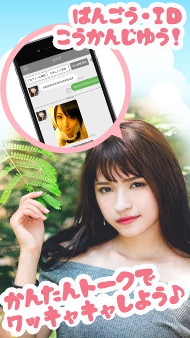 出合いのアエル-合コンより出合える出合い系アプリ | スクリーンショットその1