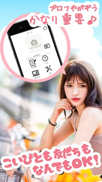 出合いのアエル-合コンより出合える出合い系アプリ | スクリーンショットその2