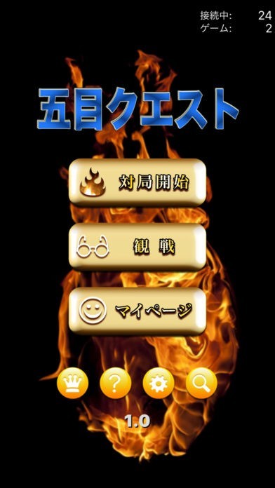 五目クエスト | スクリーンショットその2