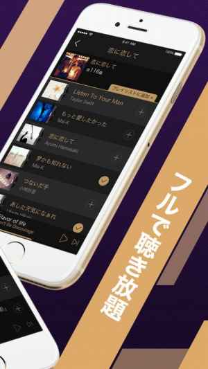Musiccube センスがあるの音楽を聴き放題 Iphone Androidスマホアプリ ドットアップス Apps