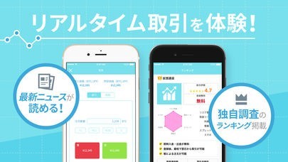 仮想通貨シミュレーション - Coin Checker | スクリーンショットその2