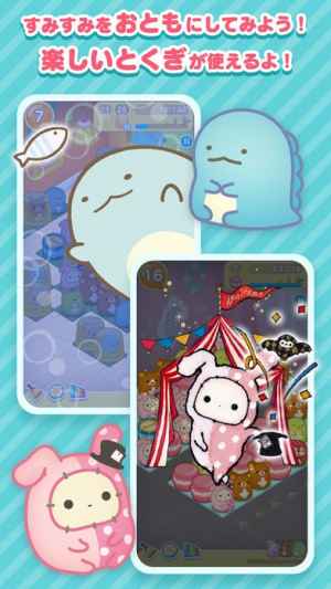 すみすみ まったりパズル Iphone Android対応のスマホアプリ探すなら Apps