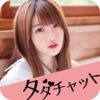無料でチャットトーク！出会い系アプリ「タダチャット」 アイコン