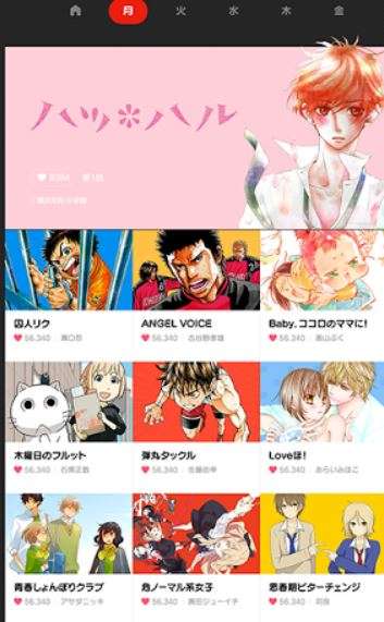 退屈な通勤通学のおともに楽しみたい おすすめ無料の漫画アプリ6選 おすすめ 無料スマホゲームアプリ Ios Androidアプリ探しはドットアップス Apps