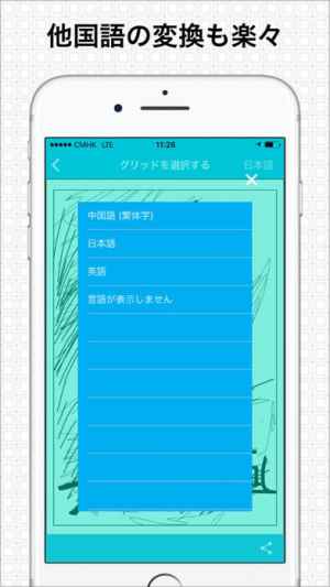 フィンガー漫画 漫画を創作するアプリ Iphone Android対応のスマホアプリ探すなら Apps