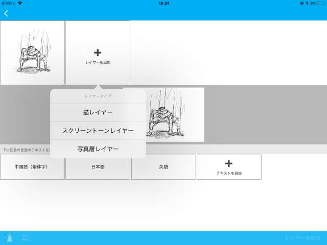 スマホで漫画を描こう 漫画の描き方のわからない方にもオススメアプリ5選 Iphone Androidスマホアプリ ドットアップス Apps