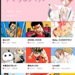 退屈な通勤通学のおともに楽しみたい！おすすめ無料の漫画アプリ6選！のアイコン