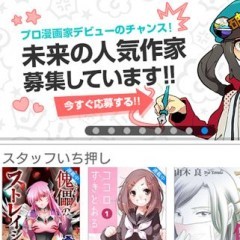 すでに完結している名作漫画をアプリで楽しもう！おすすめ漫画アプリ6選！のアイコン