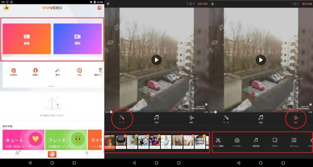 フリー版でプロ並みの動画編集ができる 簡単操作の動画編集アプリ5選 Iphone Androidスマホアプリ ドットアップス Apps