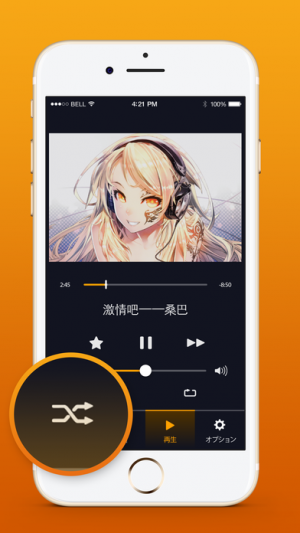 Music Box Fm ミュージックボックス 音楽 Iphone Androidスマホアプリ ドットアップス Apps