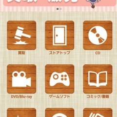 大切な漫画を売りたいならこのアプリ！おすすめ漫画買取アプリ！のアイコン