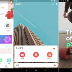 フリー版でプロ並みの動画編集ができる！？　簡単操作の動画編集アプリ5選のアイコン