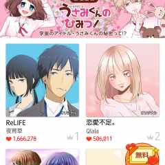 面白いマンガが読みたいならこれ！オリジナル作品が人気のマンガアプリ3選のアイコン