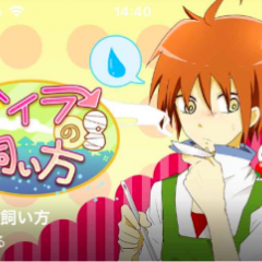 電車の中も快適！オフラインでも使える漫画アプリ3選！のアイコン