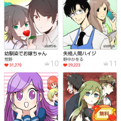 あなただけの漫画最強アプリを見つけよう！個性豊かな漫画アプリ4選のアイコン