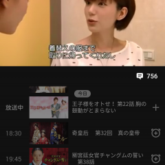 最新ドラマを無料で見るならこれ！手軽に使える無料動画アプリ3選のアイコン