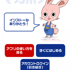 漫画好き必見！無料で気になる漫画を読み放題できるアプリ６選！のアイコン