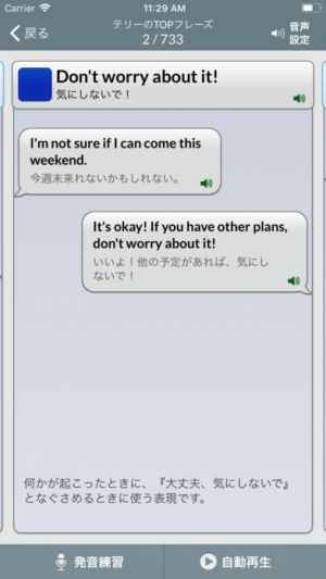 Real英会話 おすすめ 無料スマホゲームアプリ Ios Androidアプリ探しはドットアップス Apps
