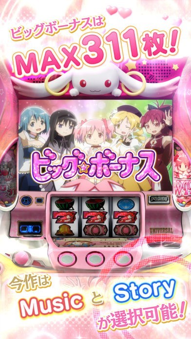 SLOT魔法少女まどか☆マギカA SLOT魔法少女まどか☆マギカA（まどマギA）パチスロ｜設定判別