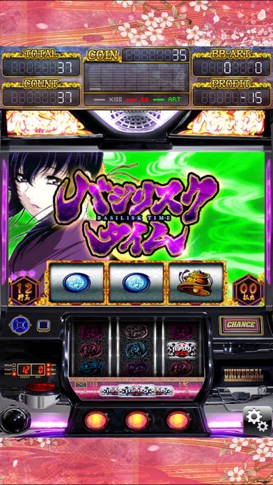 バジリスク～甲賀忍法帖～Ⅱ | iPhone・Android対応の