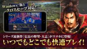 信長の野望 大志 おすすめ 無料スマホゲームアプリ Ios Androidアプリ探しはドットアップス Apps