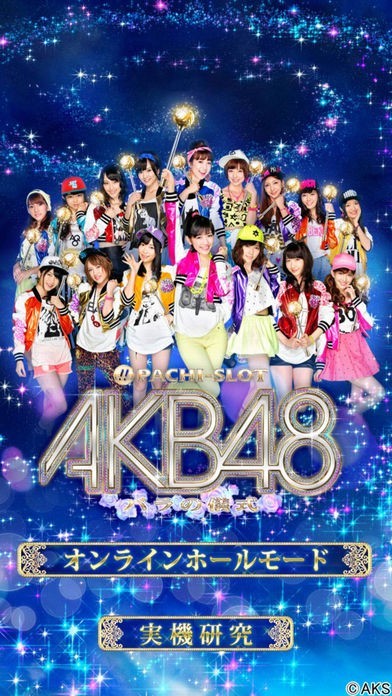 ぱちスロAKB48 バラの儀式 | iPhone・Android対応のスマホアプリ探すなら.Apps