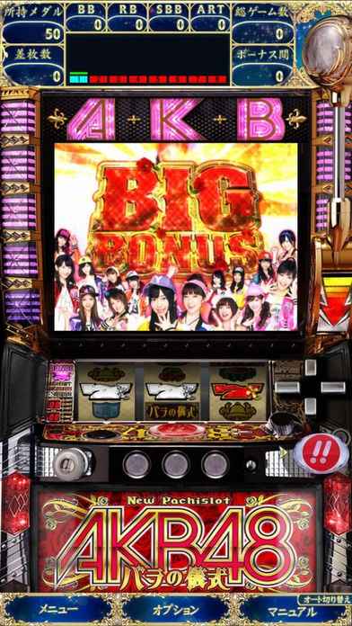 ぱちスロAKB48 バラの儀式 | iPhone・Android対応のスマホアプリ探す 