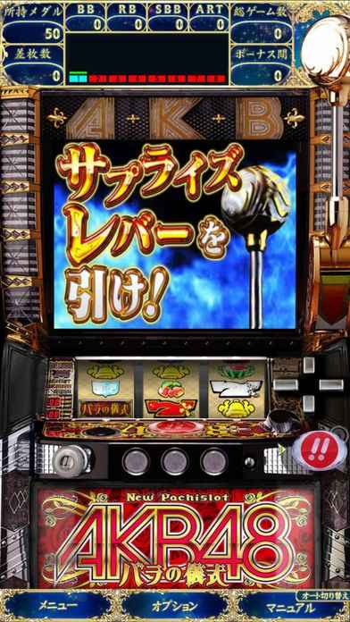 ぱちスロAKB48 バラの儀式 | iPhone・Android対応のスマホアプリ探す 